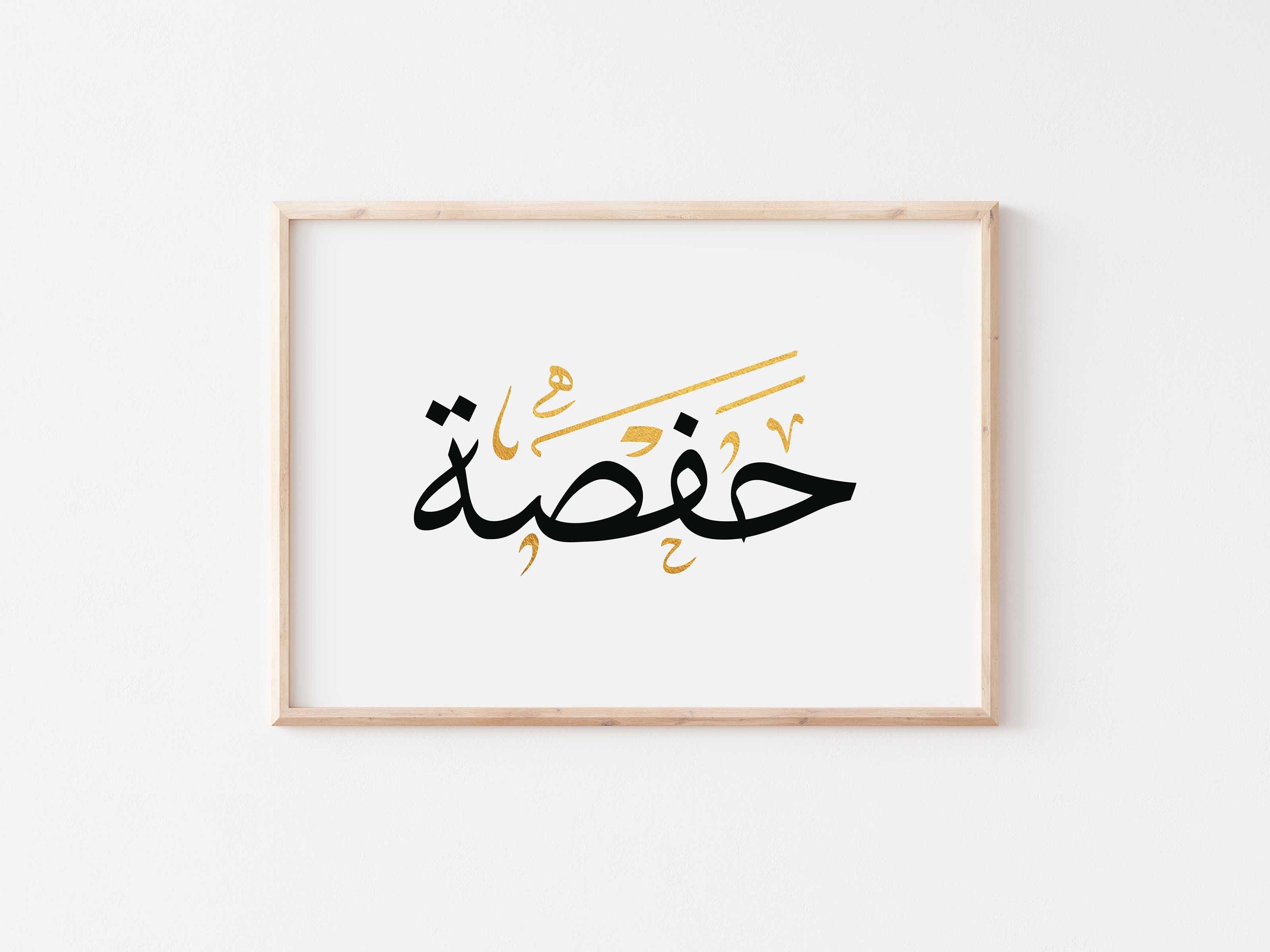 Arabic Calligraphy Custom Name Islamic Calligraphy Wall Art Etsy Arabic Calligraphy Custom Name Islamic Calligraphy Wall Art Etsy