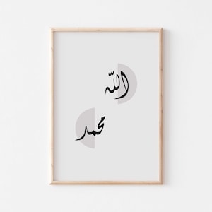 Islamic wall art print/Islamic calligraphy/Minimalist Islamic art/Allah,Muhammad poster/Islamic gifts/Muslim home decor/Modern Islamic art.