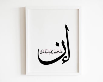 Islamic calligraphy printable wall art. Muslim home decor rose gold quote. Hadith Islamic poster. Arabic calligraphy art Muslim gift ideas.