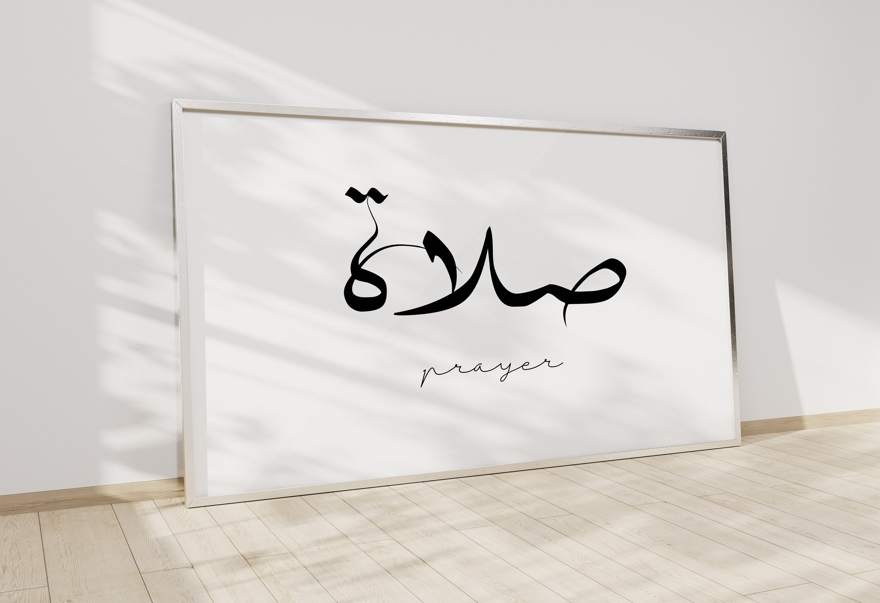 Salah Arabic Calligraphy Wall Art. Salah Islamic Art Poster. Etsy
