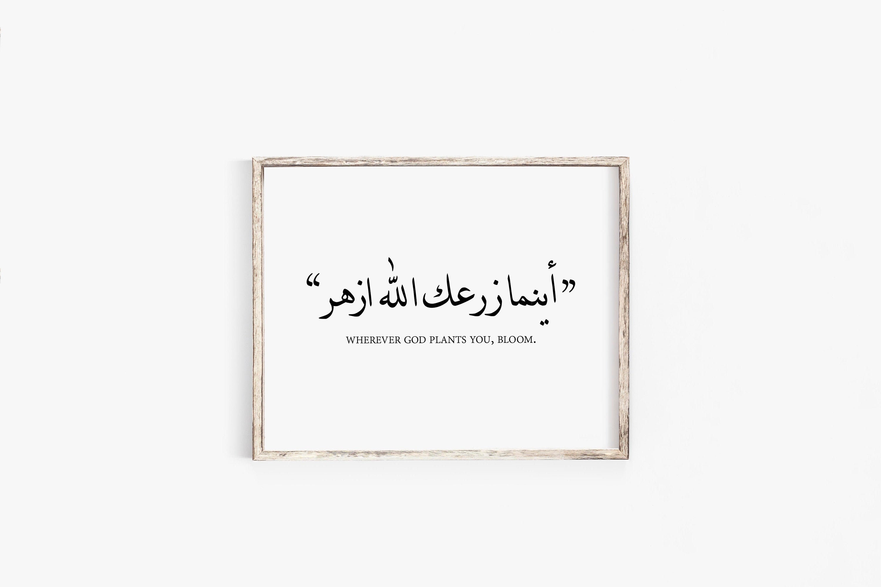 Arabic Inspirational Quote Wall Art Arabic Calligraphy Wall Etsy New Zealand Arabic Inspirational Quote Wall Art Arabic Calligraphy Wall Etsy New Zealand