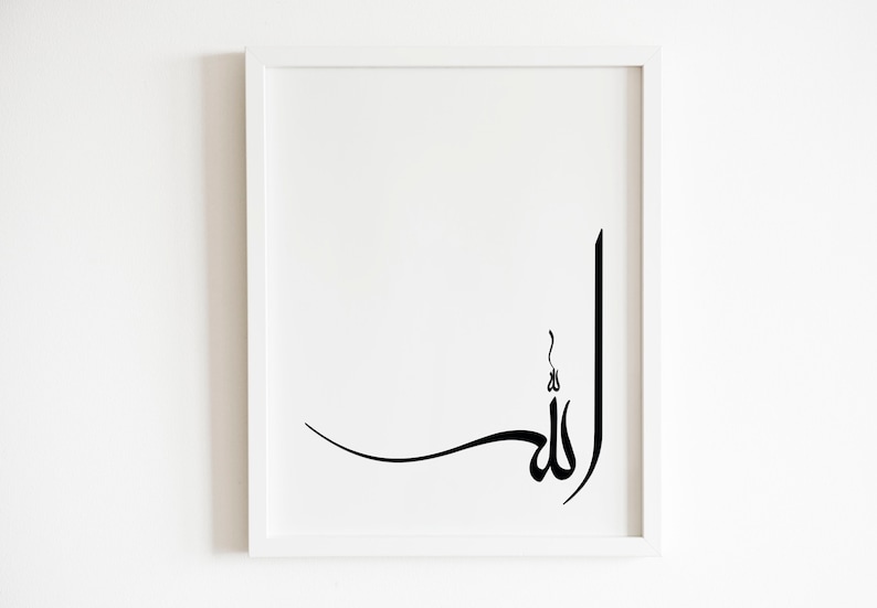 Name of Allah/الله Islamic wall art/Islamic Etsy