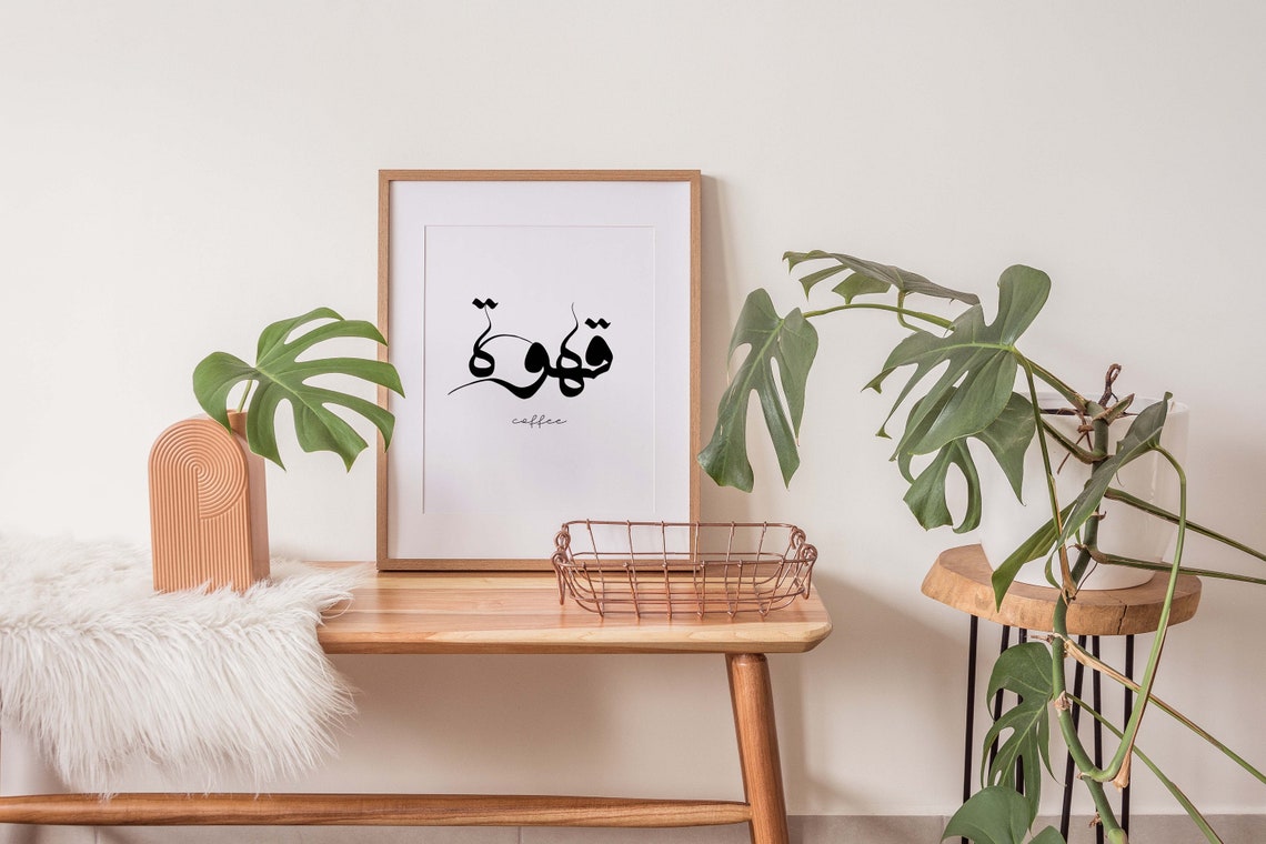 Coffee in Arabic Calligraphy. Coffee Bar Arabic Printable. Etsy