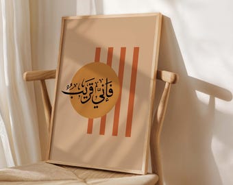 Islamic wall art/Modern boho Muslims home decor poster/Islamic calligraphy art print/Neutral beige Arabic home decor/Quranic quotes.