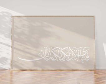 Islamic calligraphy wall art print/Islamic home decor/Quranic Arabic quote/Arabic calligraphy Muslim art print/Islamic poster/Islamic art.