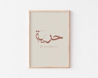 Libertad en caligrafía árabe/حرية.