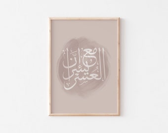 Islamic calligraphy wall art/Islamic art print/Modern Muslim home decor/Scandinavian Quranic poster/Boho Islamic art/Arabic calligraphy art.