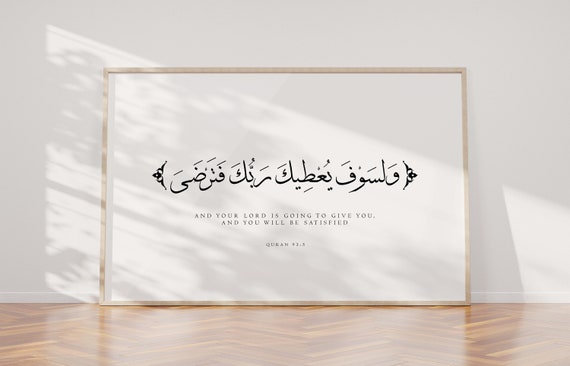 Citation Islamique Mur Dart Imprime Calligraphie Islamique Etsy France
