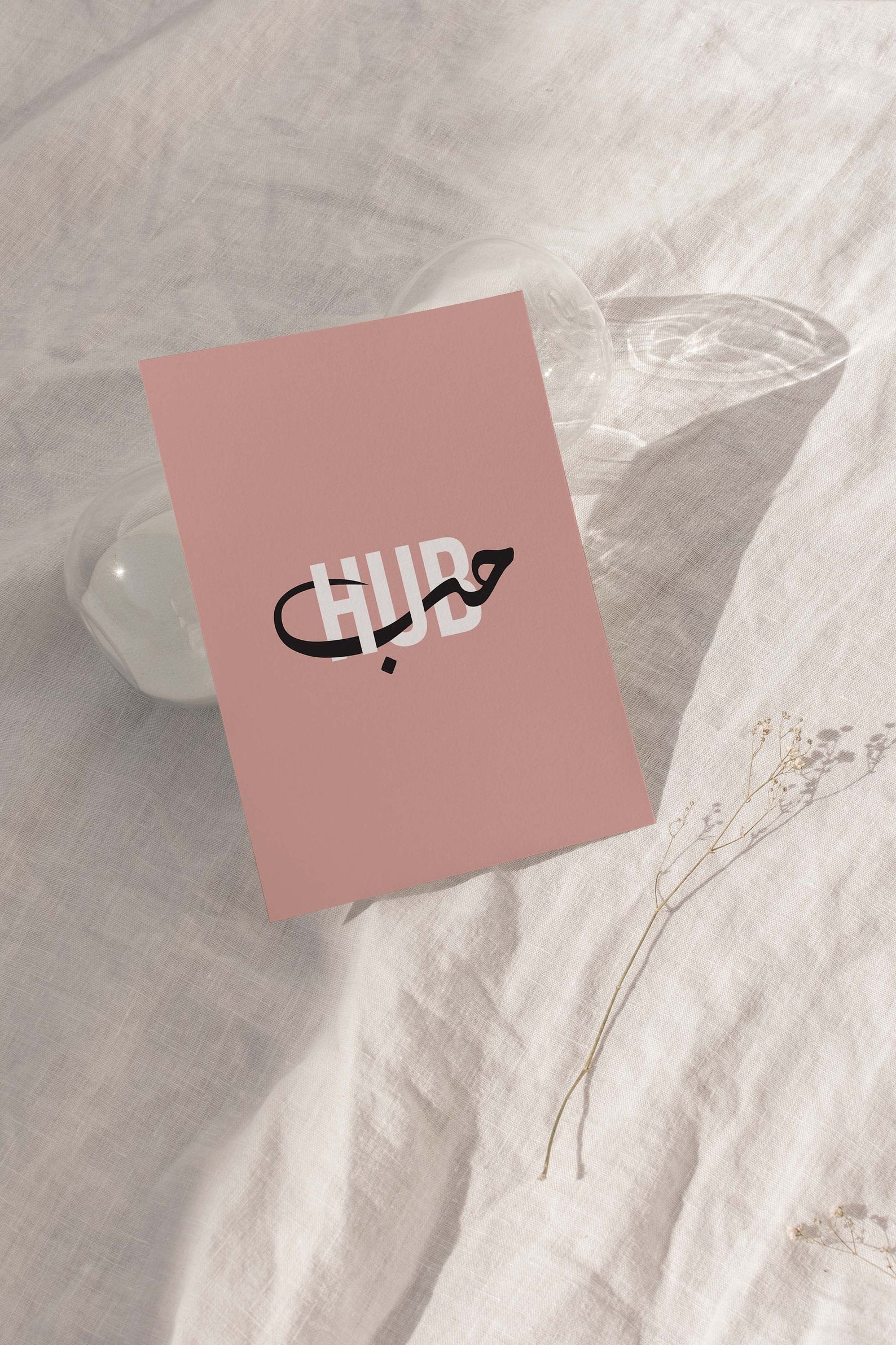 Love Arabic calligraphy printable wall art/Hub Arabic Etsy