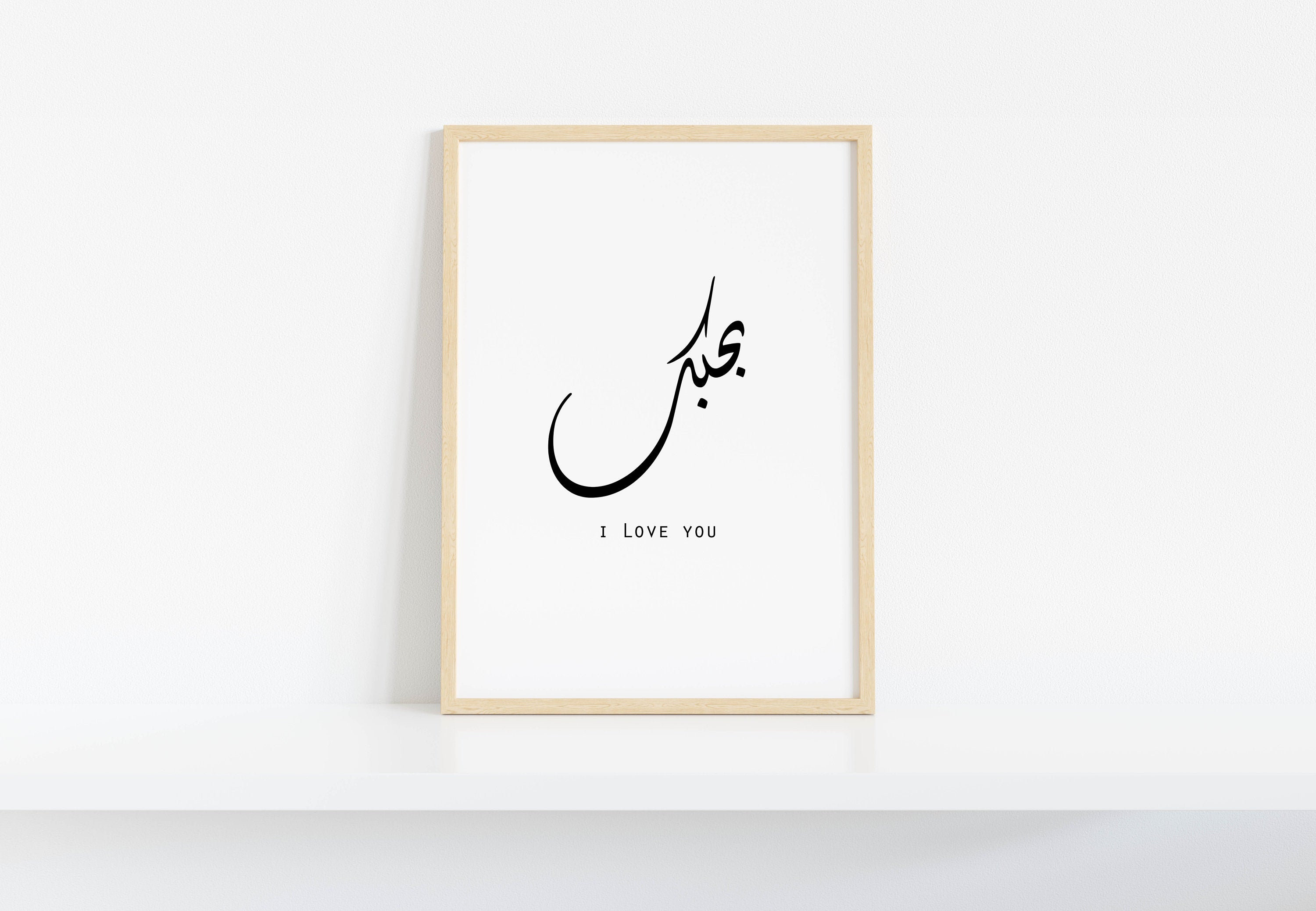 Comment On Dit Je T Aime En Arabe