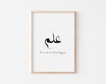 Knowledge in Arabic calligraphy printable wall art in black and white. Modern Arabic home decor poster. Minimalism Arabic art. Islamic art.