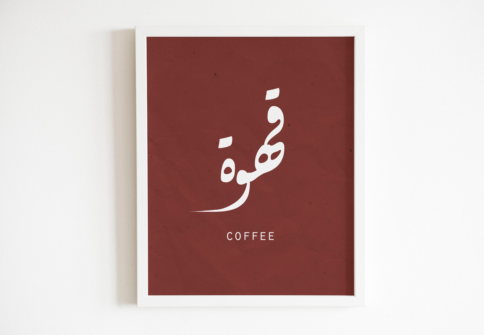 Coffee in Arabic Calligraphy. Coffee Bar Arabic Printable. Etsy