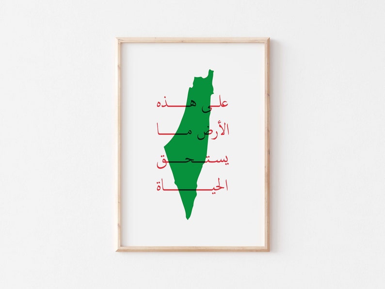 May include: A framed print of a green outline of the country of Palestine with the Arabic words "Palestine" written in red across the outline.