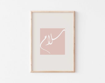 Salam/Peace Islamic wall art poster/سلام Muslim home decor/Islamic calligraphy art print/Islamic Minimal poster/Bohemian Islamic wall decor.