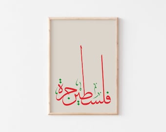 Bezpłatny plakat o Palestynie/flaga Palestyny/obrazy na ścianę o Palestynie/wydruk artystyczny wspierający Palestynę/sztuka palestyńska/فلسطين حرة w języku arabskim/wydruk o Gazie.