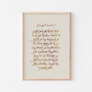 May include: A framed print with a beige background and gold calligraphy text in Arabic. The text is a prayer in Arabic script. The frame is a light wood colour.