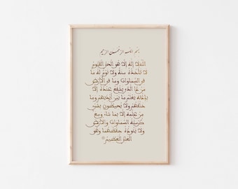 Ayatul kursi wall art/Islamic wall art poster/Ayatul kursi Arabic calligraphy art print/Islamic gift ideas/Muslim home decor/Arabic wall art