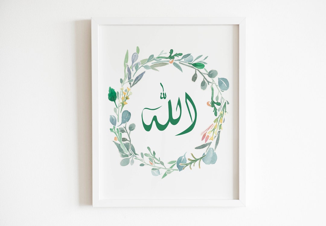 Ahalla Allah Islamic Calligraphy Wall Art. Floral Islamic Art for Home Decor ...