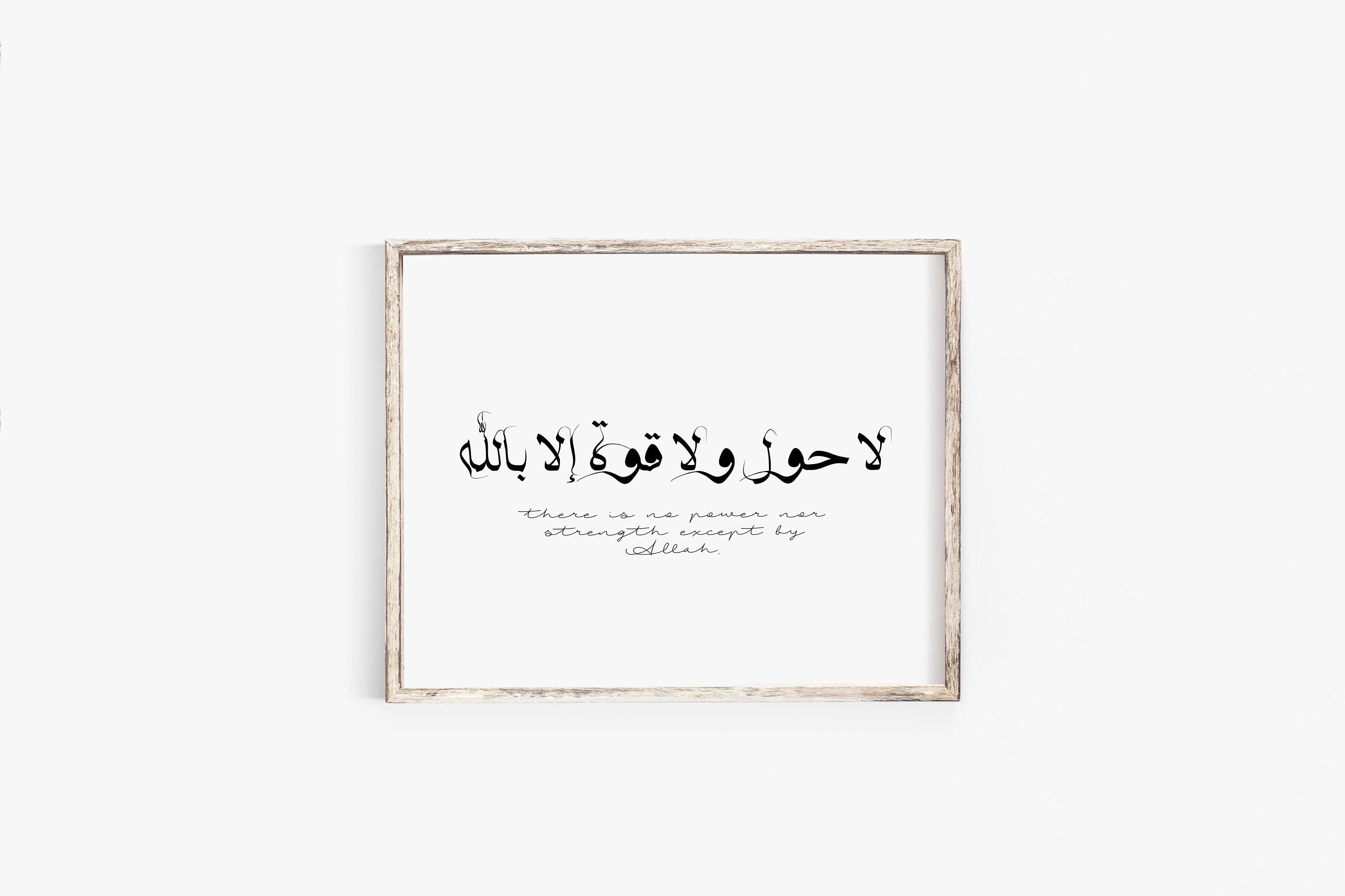 islamic calligraphy printable wall art black and white etsy