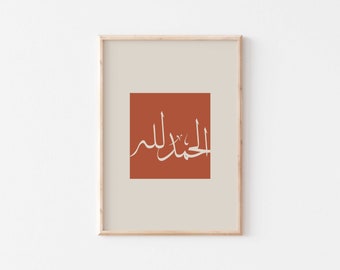 Alhamdulillah Islamic wall art/Bohemian Islamic art/Islamic calligraphy poster/الحمد لله home decor/Ramadan decoration art print/Arabic art.