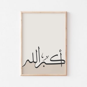Allahu akbar Minimal Islamic wall art/Islamic calligraphy print/Muslim home decor/الله أكبر Islamic gift/Arabic calligraphy wall art poster.