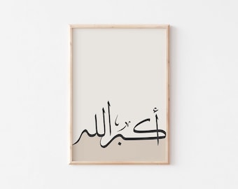 Arte de pared islámico minimalista Allahu Akbar/impresión de caligrafía islámica/decoración del hogar musulmana/regalo islámico الله أكبر/póster de arte de pared de caligrafía árabe.