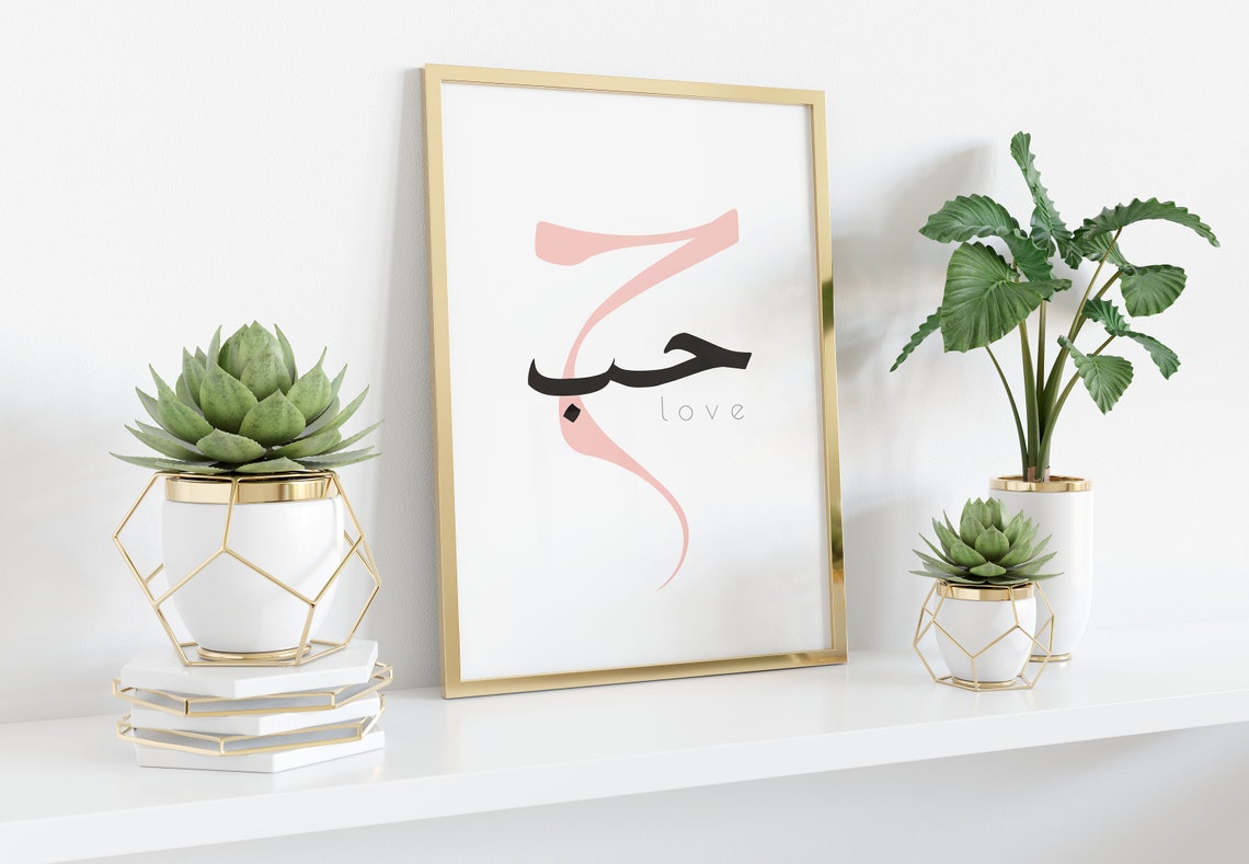 Love in Arabic. Hub Arabic Calligraphy Wall Art. Arabic Modern Etsy