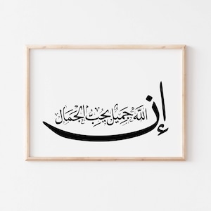 Verily, Allah Is beautiful and he loves beauty.