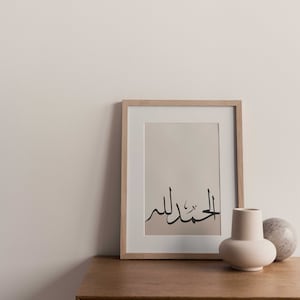 Alhamdulillah Minimal Islamic wall art/Islamic calligraphy print/Muslim home decor/الحمد لله Islamic gift/Arabic calligraphy wall art poster image 7