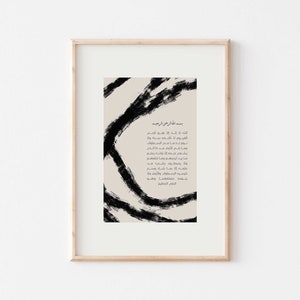 Ayatul Kursi Modern Islamic calligraphy abstract poster. Ayat al kursi Muslim home decor Islamic wall art. Islamic gifts. Arabic wall art.