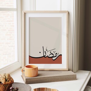 Ramadan decoration/Ramadan poster/Ramadan Islamic calligraphy wall art/Ramadan Mubarak/Ramadan Kareem/Ramadan gifts/Islamic dua art print. image 10