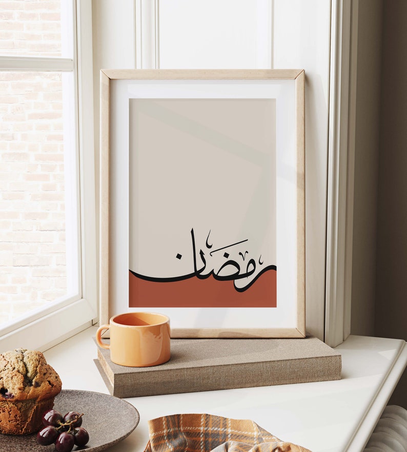 Ramadan decoration/Ramadan poster/Ramadan Islamic calligraphy wall art/Ramadan Mubarak/Ramadan Kareem/Ramadan gifts/Islamic dua art print. image 10