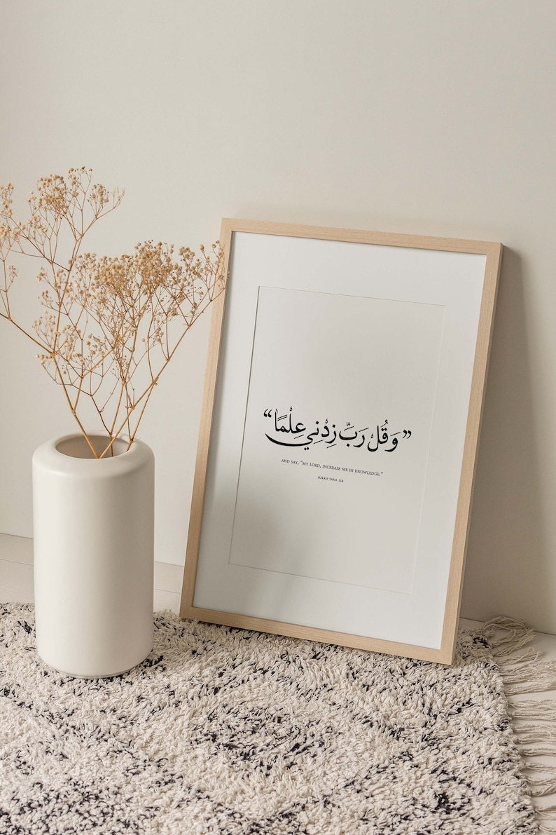 Islamic wall art print/Islamic calligraphy printable/Muslim home decor/Islamic office wall decor/Minimal Islamic Arabic calligraphy poster. image 6