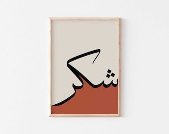 Shukr Islamischer Wand Kunst Druck/Islamische Kalligraphie Poster/Islamische Geschenke/Dankbarkeit Arabische Kalligraphie/Islamische Dekorationen.
