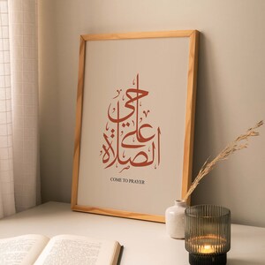 Come to prayer/Come to success Islamic wall art set of 2/Islamic calligraphy posters/Praying corner Muslim home decor/Ramadan wall art set. image 8