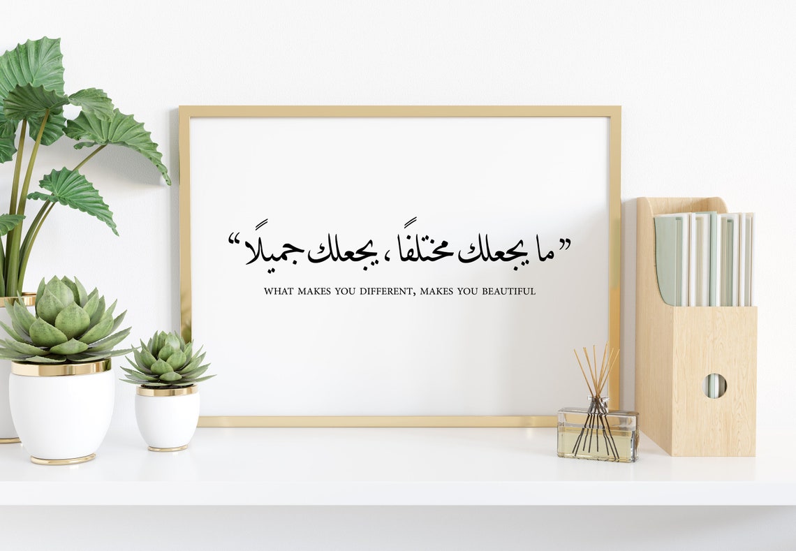 Arabic Inspirational quote for home decor. Arabic wall art. Etsy