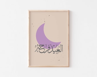 Eid wall art/Eid decorations/Eid Arabic calligraphy/Eid gifts/Colorful Eid postcard/Islamic calligraphy poster/Ramadan wall art/Kids Eid art