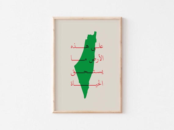 Mahmoud Darwish wall art/Palestine poster/Palestinian map with Arabic quote/Free Palestine wall art/Free Gaza quotes/Arabic Palestine art.