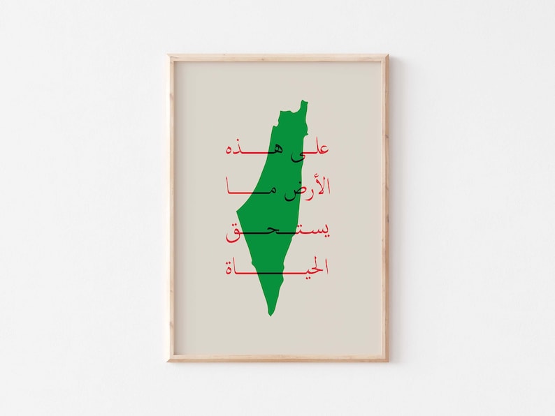 May include: A framed print with a green outline of the country of Palestine. The outline is filled with Arabic text in red and black. The text reads "Palestine" in Arabic.