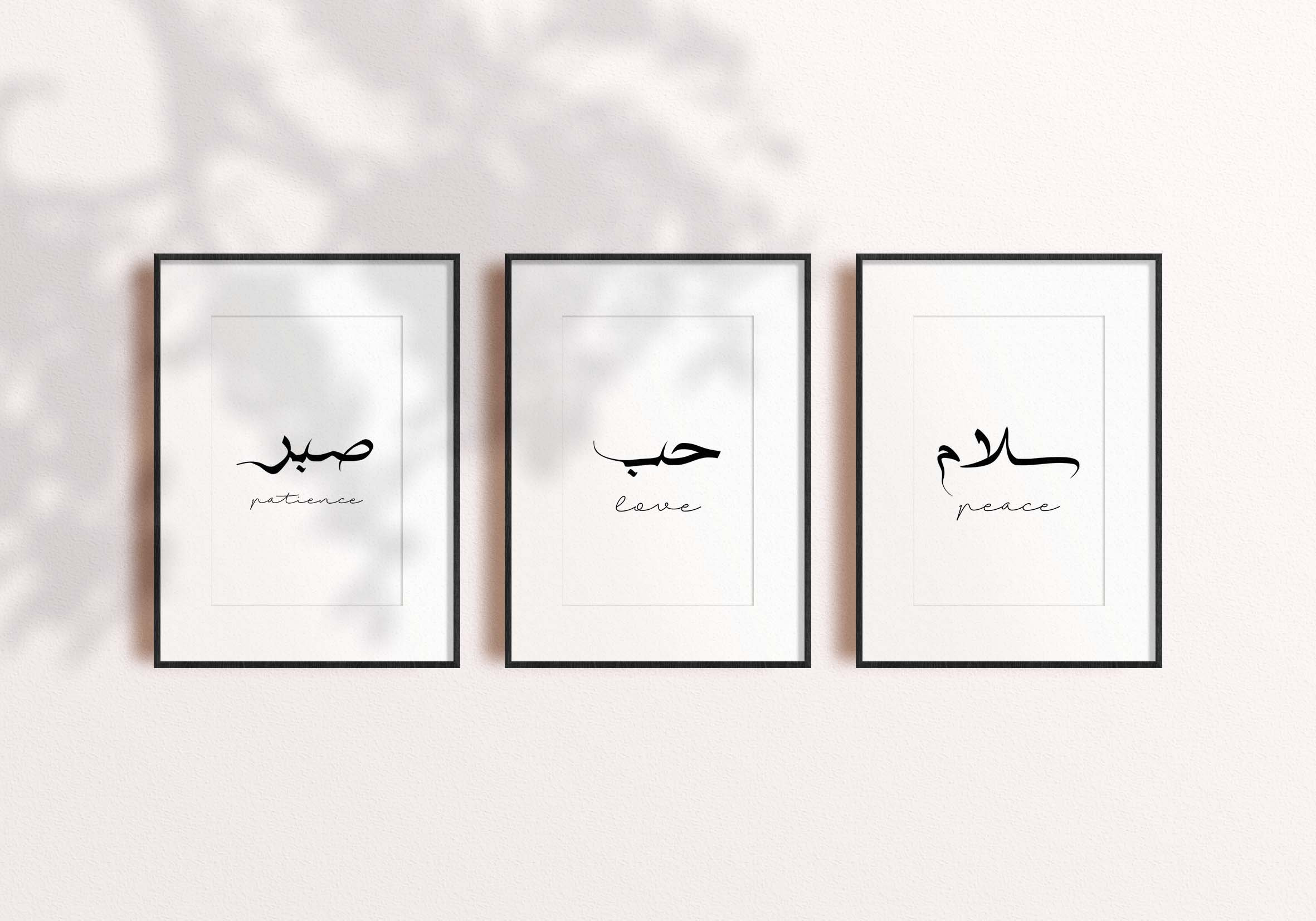 Love Patience Peace Set Of 3 Arabic Calligraphy Printable Wall Etsy