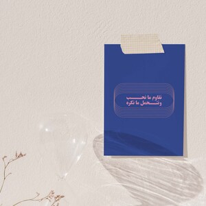 Pu&ograve; includere: Un biglietto blu con testo rosa che dice "شاوم ما نحب ونستعمل ما نكره". Il biglietto &egrave; attaccato a un muro bianco.