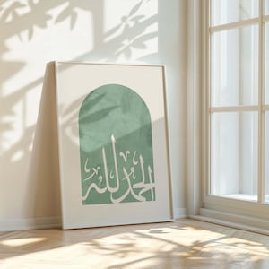 Alhamdulillah grünes Poster/Islamische Kunst/Muslime Wohnkultur/Islamische Kalligraphie/Arabische Kunstdrucke/الحمد لله Kunstdruck/Islamische Geschenkideen.