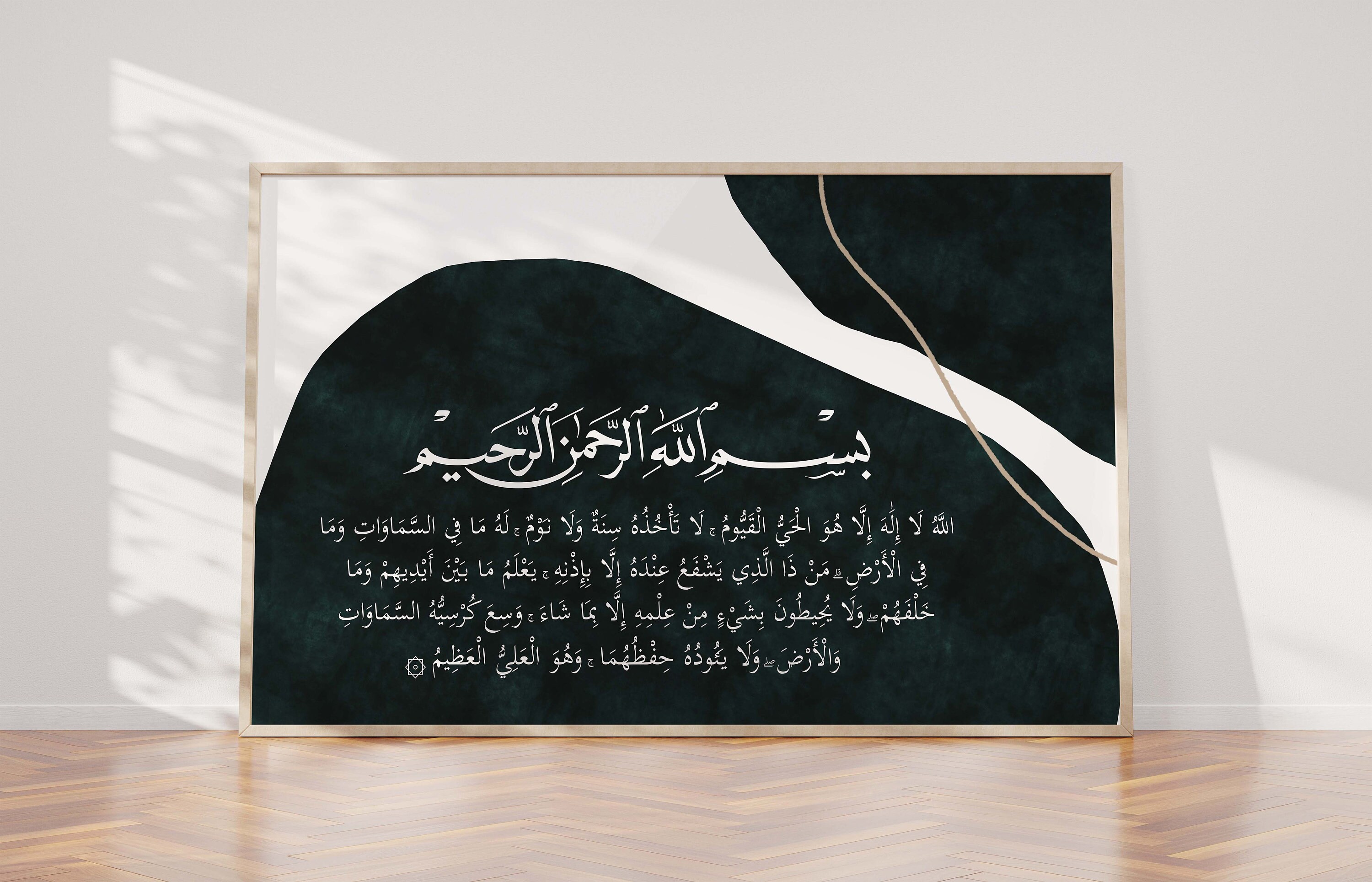 Ayatul Kursi Islamic Wall Art Ayat Al Kursi Poster Islamic Etsy