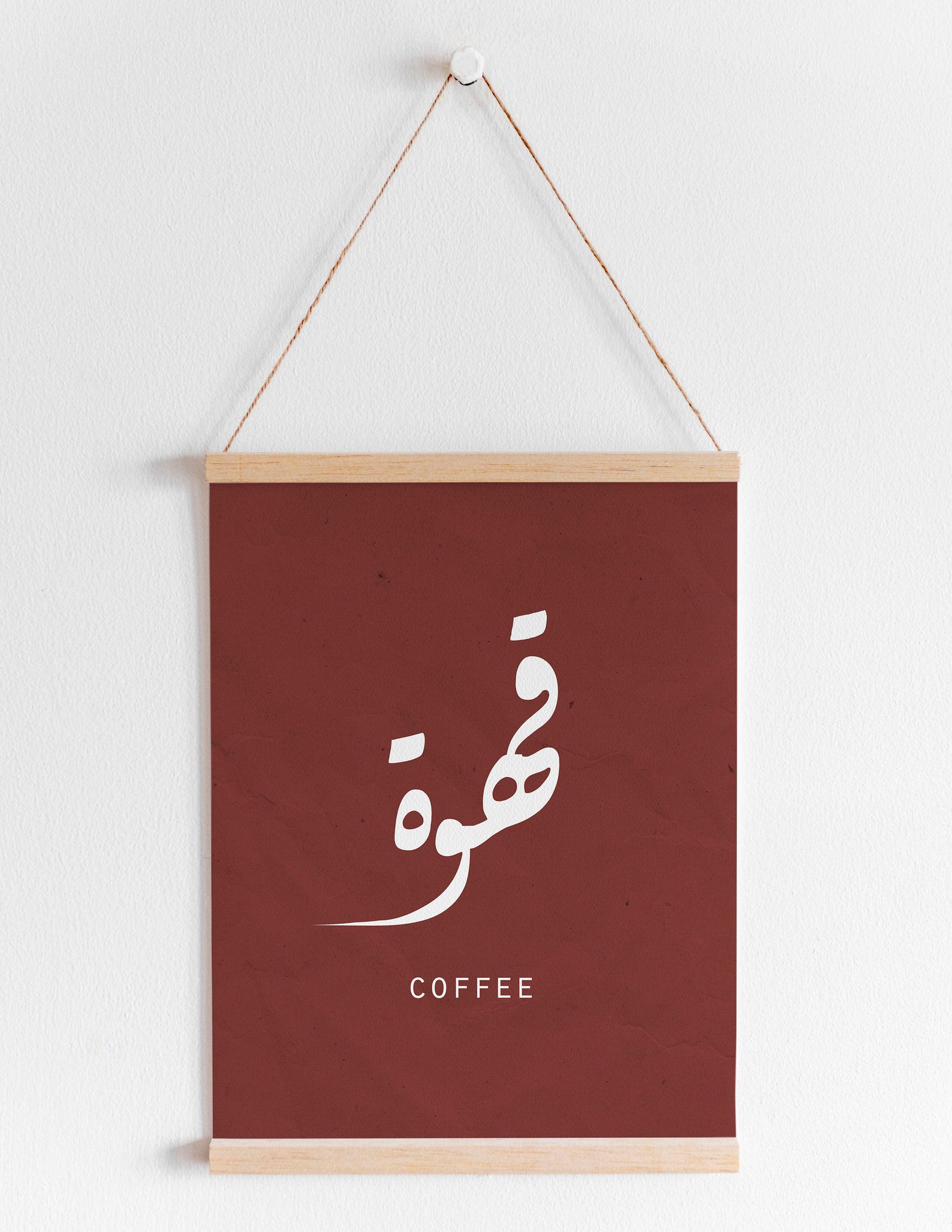 Coffee in Arabic Calligraphy. Coffee Bar Arabic Printable. Etsy