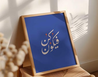 Blue-Orange Islamic wall art/Be and it is Arabic poster/Islamic calligraphy art print/Muslims home decor printed poster/Arabic calligraphy.