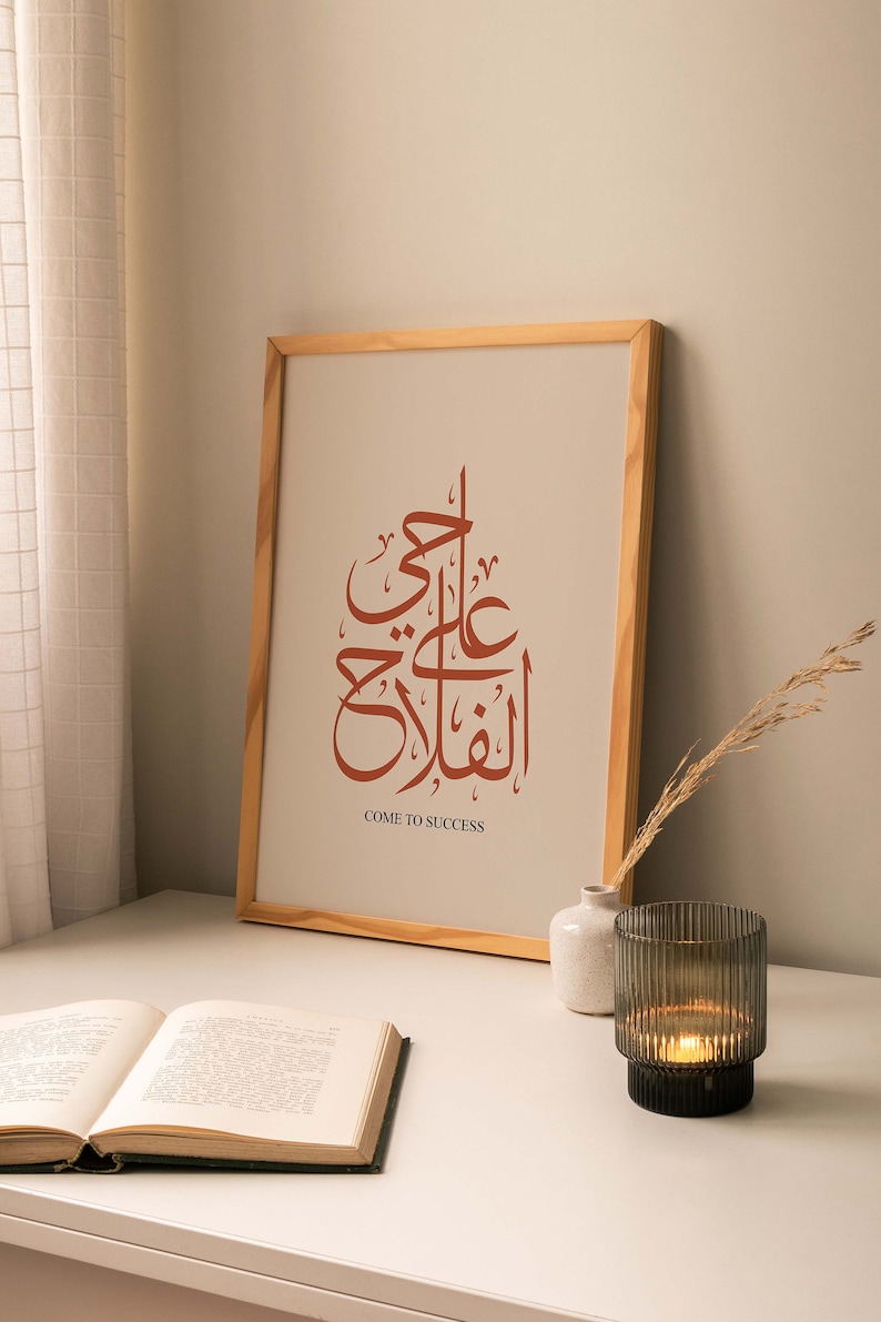 Come to prayer/Come to success Islamic wall art set of 2/Islamic calligraphy posters/Praying corner Muslim home decor/Ramadan wall art set. image 9