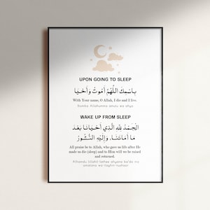 Dua for sleeping/waking up Arabic calligraphy printable wall art for Muslim kid Nursery decor. Islamic dua card. Islamic art. Muslim gifts.