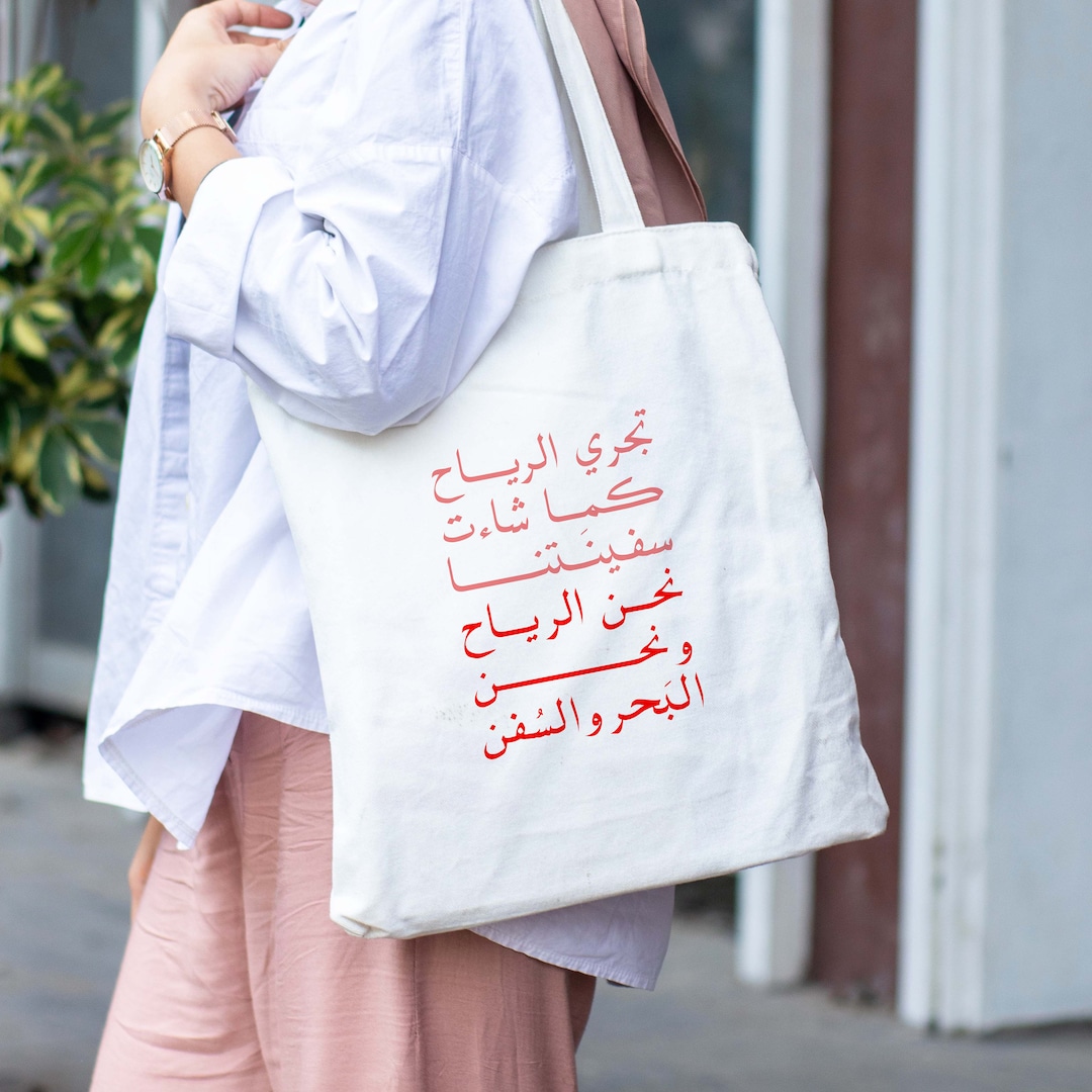 Arabic Tote Bag/arabic Calligraphy Gift for Her/girl Power Arabic Art