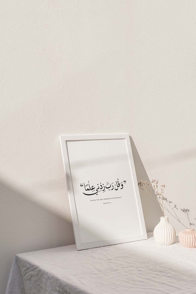 Islamic wall art print/Islamic calligraphy printable/Muslim home decor/Islamic office wall decor/Minimal Islamic Arabic calligraphy poster. image 1