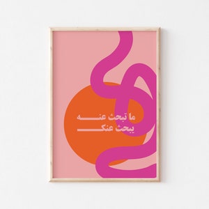 Cita árabe de Rumi/arte pop árabe/póster árabe colorido/arte inspirador árabe/arte árabe colorido rosa naranja/arte de pared árabe moderno.